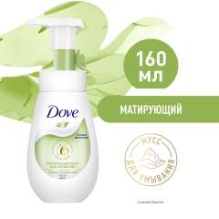 DOVE Мусс-пенка для умывания против прыщей для проблемной кожи, глубокое очищение лица 160 мл