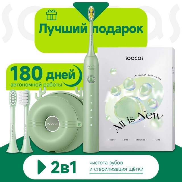 Электрическая зубная щетка Soocas D3, со стерилизатором, две насадки, 4 режима чистки,розовый