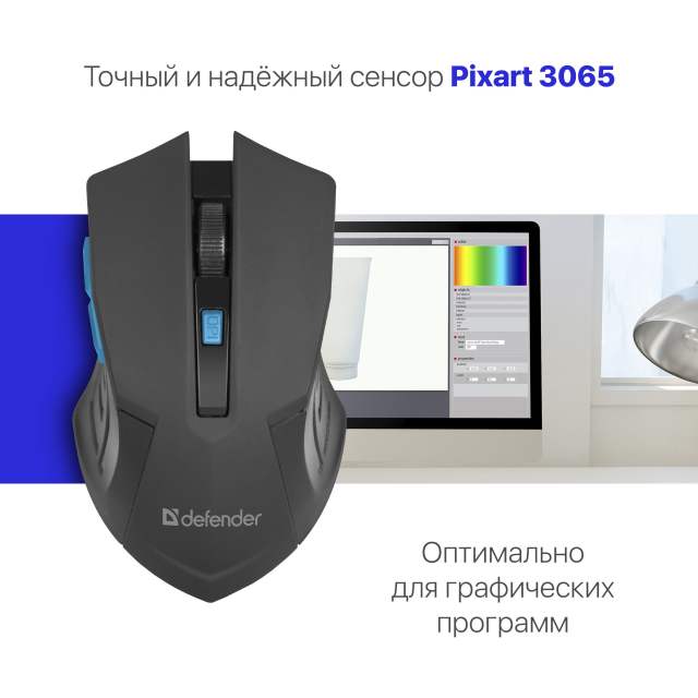 Беспроводная мышь Defender Accura MM-275, синий, 6 кнопок, 800-1600 dpi
