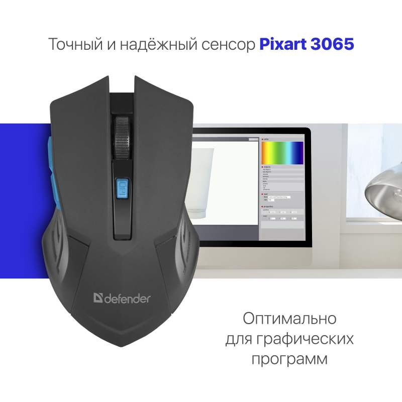 Беспроводная мышь Defender Accura MM-275, синий, 6 кнопок, 800-1600 dpi