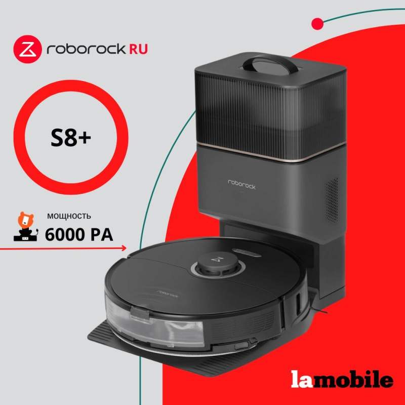 Робот-пылесос Roborock S8 (Black) (Русская версия)