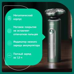 Мужская электробритва Soocas SP1, ротационная, портативная, подходит для сухого и влажного бритья