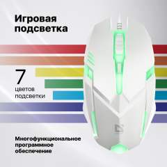 Мышь компьютерная игровая с подсветкой RGB Defender Cyber, 1600 dpi, черная