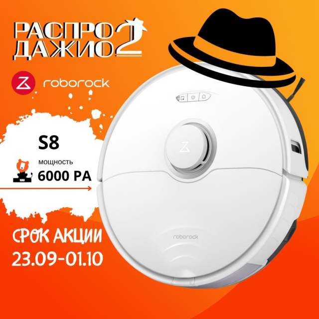 Робот-пылесос Roborock S8 (Black) (Русская версия)