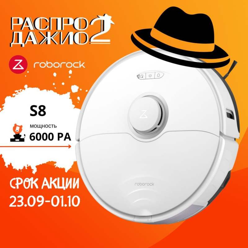 Робот-пылесос Roborock S8 (Black) (Русская версия)