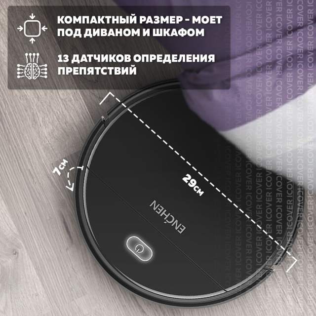 Робот пылесос с влажной и сухой уборкой Enchen Vacuum Cleaner R1 Моющий робот пылесос для дома с пультом управления, Беспроводной домашний мойщик пола и ковров, Умный пылесос робот / Подарок маме