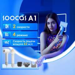 Скоростной фен для волос SOOCAS AIRFLY P1, с 2шт насадками, с держатель для фена, 4 режима работы, Зеленый