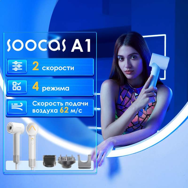 Скоростной фен для волос SOOCAS AIRFLY P1, с 2шт насадками, с держатель для фена, 4 режима работы, Зеленый