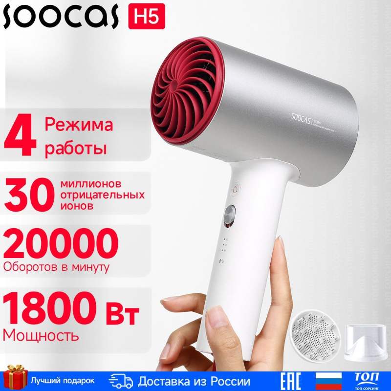 Скоростной фен для волос SOOCAS AIRFLY P1, с 2шт насадками, с держатель для фена, 4 режима работы, Зеленый