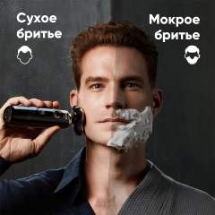 Мужская электробритва Soocas SP1, ротационная, портативная, подходит для сухого и влажного бритья