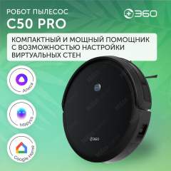 Робот пылесос 360 C50-1 с сухой и влажной уборкой дома в комплекте с щеткой и тряпкой, зарядной станцией/беспроводной домашний мойщик пола и ковров/умная бытовая техника с пультом управления
