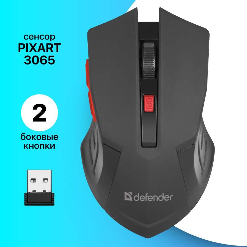 Беспроводная мышь Defender Accura MM-275, синий, 6 кнопок, 800-1600 dpi