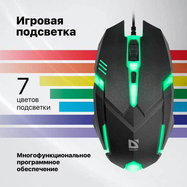Мышь компьютерная игровая с подсветкой RGB Defender Cyber, 1600 dpi, черная