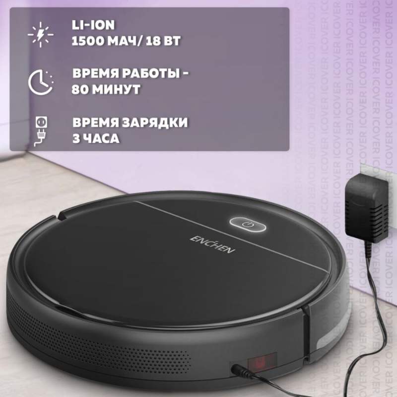 Робот пылесос с влажной и сухой уборкой Enchen Vacuum Cleaner R1 Моющий робот пылесос для дома с пультом управления, Беспроводной домашний мойщик пола и ковров, Умный пылесос робот / Подарок маме