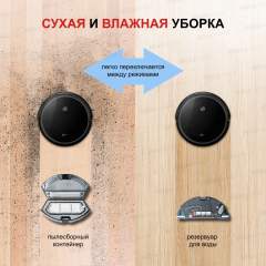 Робот пылесос 360 C50-1 с сухой и влажной уборкой дома в комплекте с щеткой и тряпкой, зарядной станцией/беспроводной домашний мойщик пола и ковров/умная бытовая техника с пультом управления