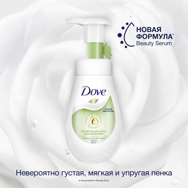 DOVE Мусс-пенка для умывания против прыщей для проблемной кожи, глубокое очищение лица 160 мл