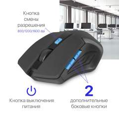 Беспроводная мышь Defender Accura MM-275, синий, 6 кнопок, 800-1600 dpi