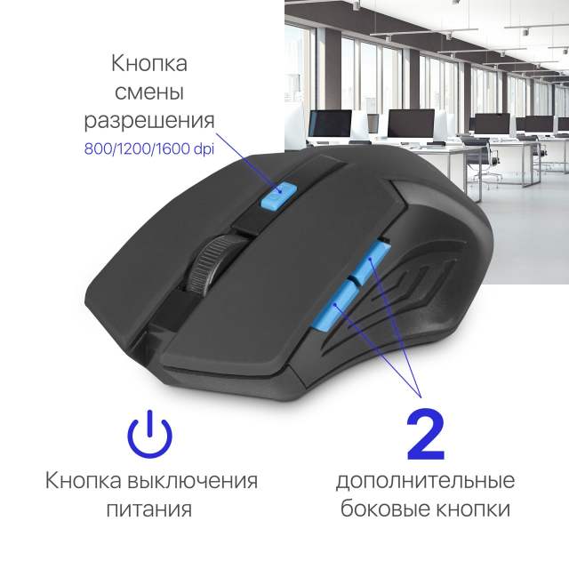 Беспроводная мышь Defender Accura MM-275, синий, 6 кнопок, 800-1600 dpi