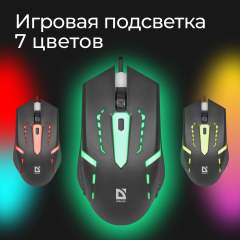 Мышь компьютерная игровая с подсветкой RGB Defender Cyber, 1600 dpi, черная