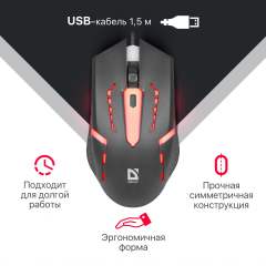 Мышь компьютерная игровая с подсветкой RGB Defender Cyber, 1600 dpi, черная