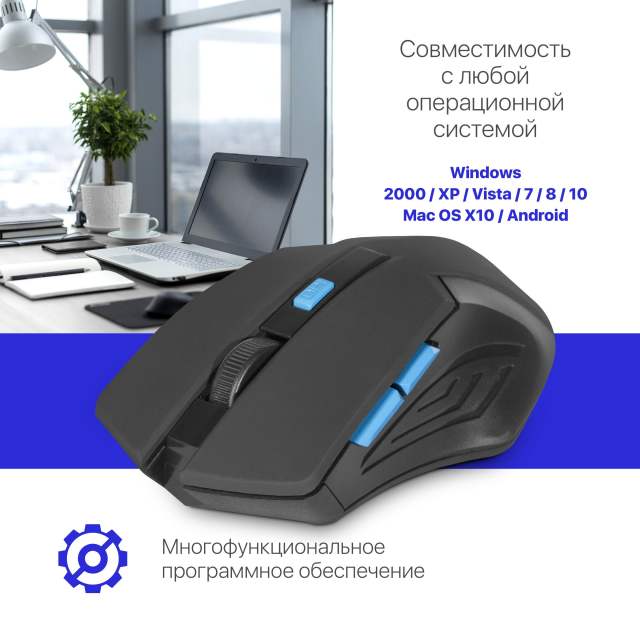 Беспроводная мышь Defender Accura MM-275, синий, 6 кнопок, 800-1600 dpi