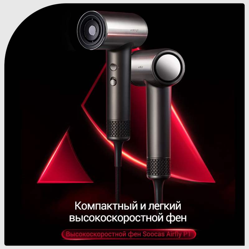 Скоростной фен для волос SOOCAS AIRFLY P1, с 2шт насадками, с держатель для фена, 4 режима работы, Зеленый