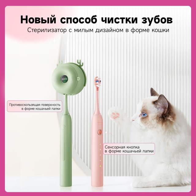 Электрическая зубная щетка Soocas D3, со стерилизатором, две насадки, 4 режима чистки,розовый