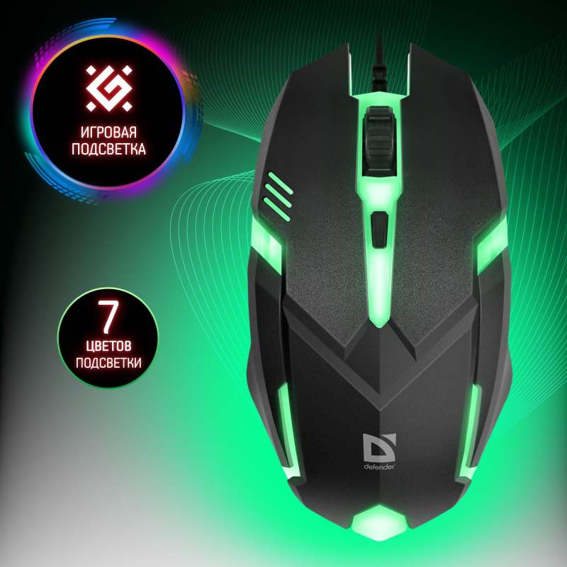 Мышь компьютерная игровая с подсветкой RGB Defender Cyber, 1600 dpi, черная