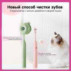 Электрическая зубная щетка Soocas D3, со стерилизатором, две насадки, 4 режима чистки,зеленый