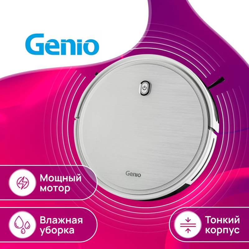 Робот пылесос Genio Profi 290 с влажной и сухой уборкой белый, беспроводной, аккумуляторный, моющий с контейнером для воды, пылесборником, hepa фильтром, турбо щеткой / 120 мин работы