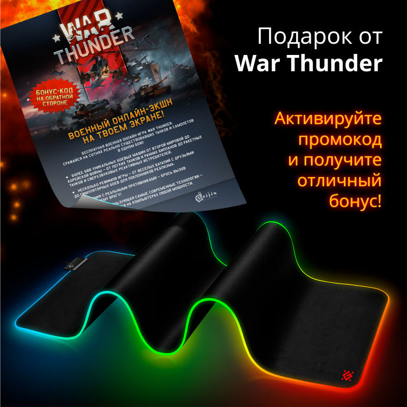 Игровой коврик Defender Black XXL 780*300*4 мм, RGB Light, 2 USB HUB