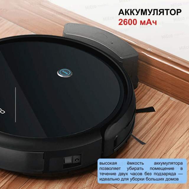 Робот пылесос 360 C50-1 с сухой и влажной уборкой дома в комплекте с щеткой и тряпкой, зарядной станцией/беспроводной домашний мойщик пола и ковров/умная бытовая техника с пультом управления