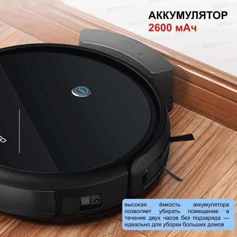 Робот пылесос 360 C50-1 с сухой и влажной уборкой дома в комплекте с щеткой и тряпкой, зарядной станцией/беспроводной домашний мойщик пола и ковров/умная бытовая техника с пультом управления