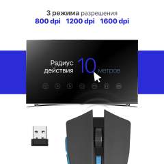 Беспроводная мышь Defender Accura MM-275, синий, 6 кнопок, 800-1600 dpi