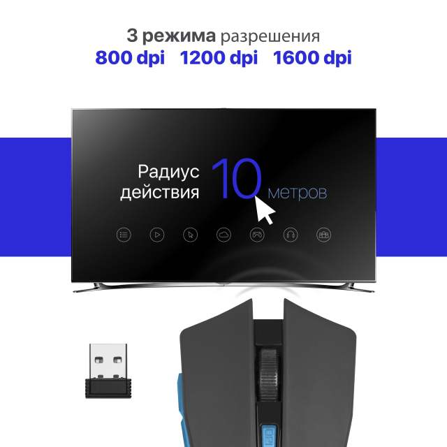 Беспроводная мышь Defender Accura MM-275, синий, 6 кнопок, 800-1600 dpi