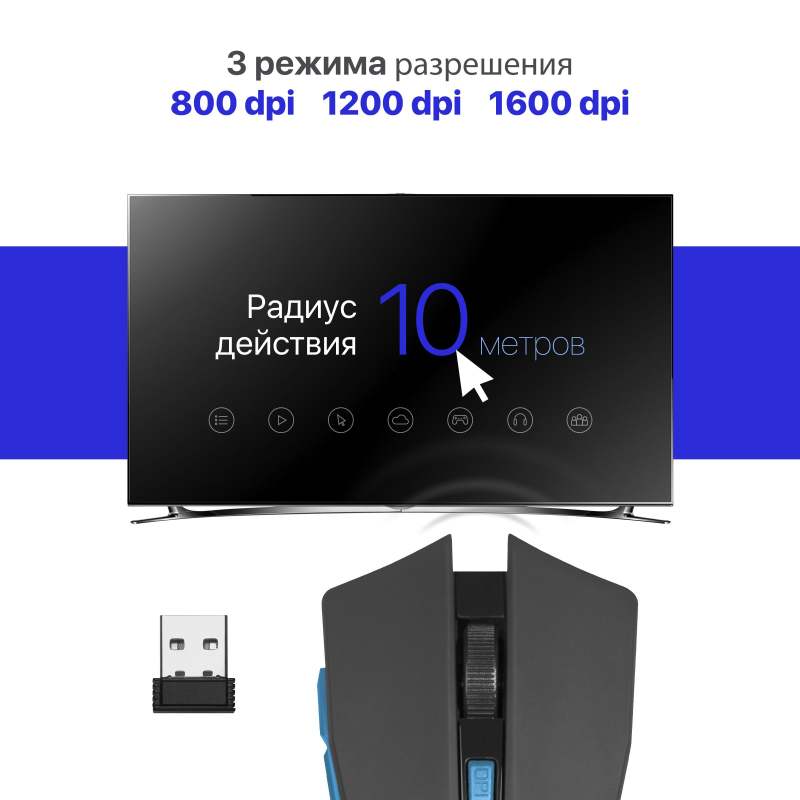 Беспроводная мышь Defender Accura MM-275, синий, 6 кнопок, 800-1600 dpi