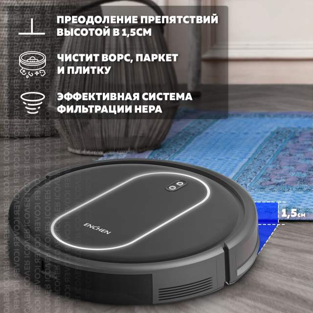 Робот пылесос с влажной и сухой уборкой Enchen Vacuum Cleaner R1 Моющий робот пылесос для дома с пультом управления, Беспроводной домашний мойщик пола и ковров, Умный пылесос робот / Подарок маме