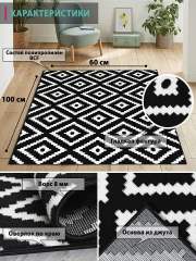 Коврик комнатный 80х150 ковер на пол в гостиную спальню