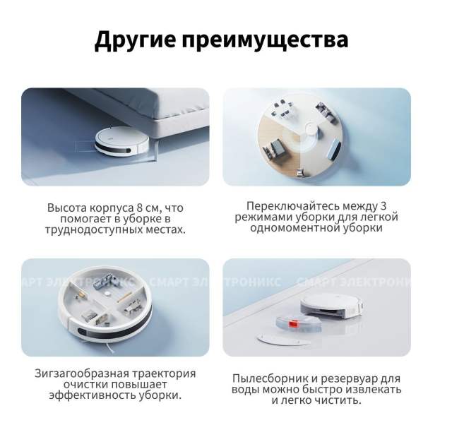 Робот-пылесос  Xiaomi  E10, белый