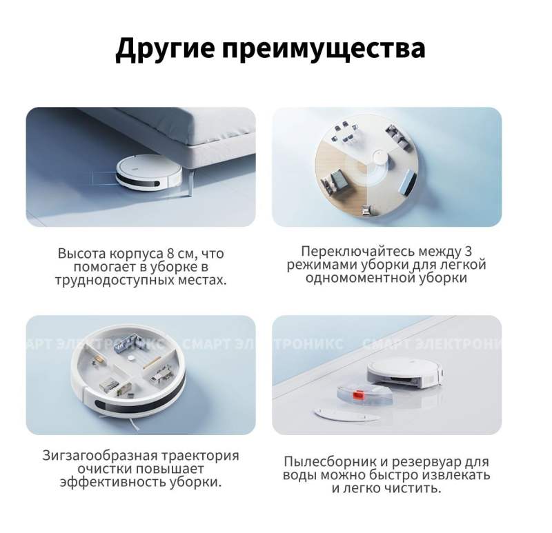 Робот-пылесос  Xiaomi  E10, белый