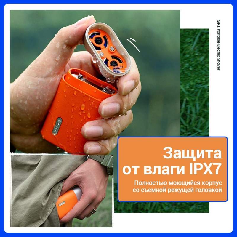 Электрическая портативная бритва SOOCAS S31