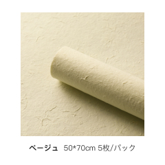 ベージュ