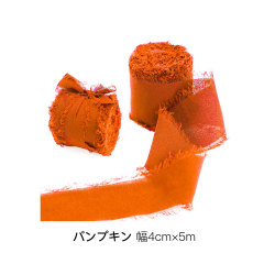 パンプキン 幅4cm×5m