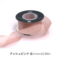 アッシュピンク 幅４cm×22.86m