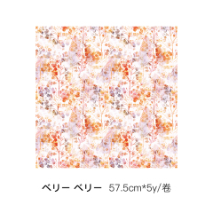 ベリー ベリー
