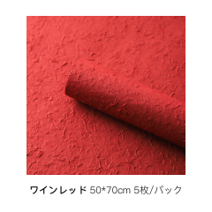 ワインレッド