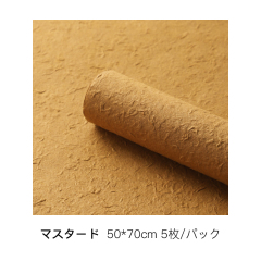 マスタード