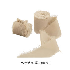 ベージュ 幅4cm×5m