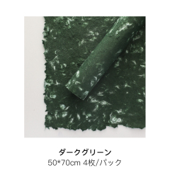 ダークグリーン