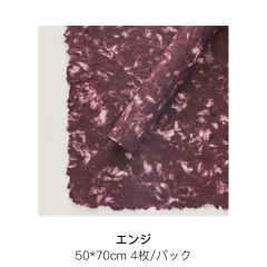エンジ